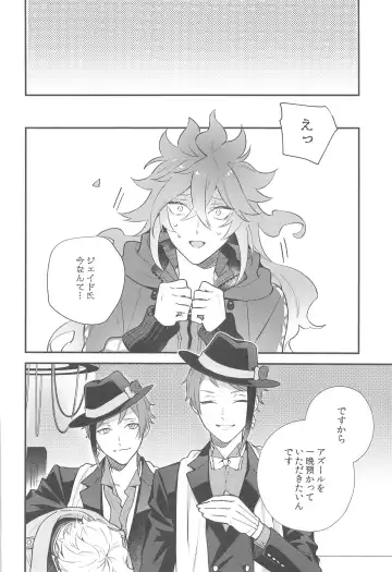 [Kurage] Hajimete wa Taisetsu ni  Shitai Otoko VS Zettai ni Koubi Shitai Takoningyo♂ Fhentai - Page 5