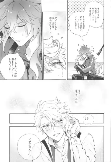 [Kurage] Hajimete wa Taisetsu ni  Shitai Otoko VS Zettai ni Koubi Shitai Takoningyo♂ Fhentai - Page 8