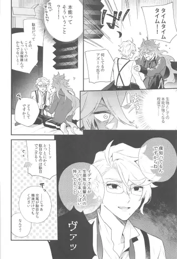 [Kurage] Hajimete wa Taisetsu ni  Shitai Otoko VS Zettai ni Koubi Shitai Takoningyo♂ Fhentai - Page 9