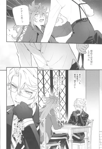 [Kurage] Hajimete wa Taisetsu ni  Shitai Otoko VS Zettai ni Koubi Shitai Takoningyo♂ Fhentai - Page 17