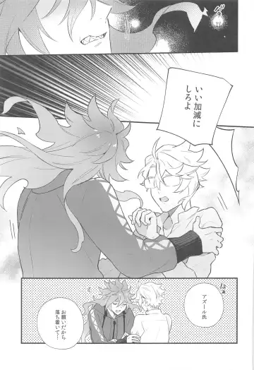 [Kurage] Hajimete wa Taisetsu ni  Shitai Otoko VS Zettai ni Koubi Shitai Takoningyo♂ Fhentai - Page 18