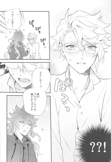 [Kurage] Hajimete wa Taisetsu ni  Shitai Otoko VS Zettai ni Koubi Shitai Takoningyo♂ Fhentai - Page 19