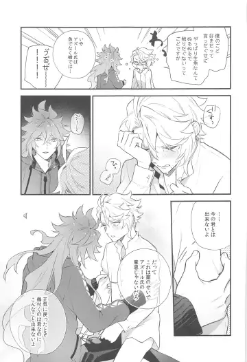 [Kurage] Hajimete wa Taisetsu ni  Shitai Otoko VS Zettai ni Koubi Shitai Takoningyo♂ Fhentai - Page 20