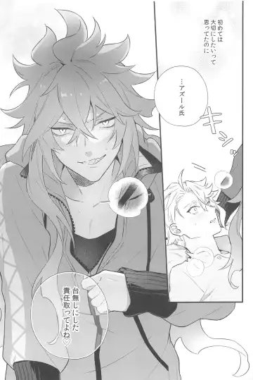 [Kurage] Hajimete wa Taisetsu ni  Shitai Otoko VS Zettai ni Koubi Shitai Takoningyo♂ Fhentai - Page 28