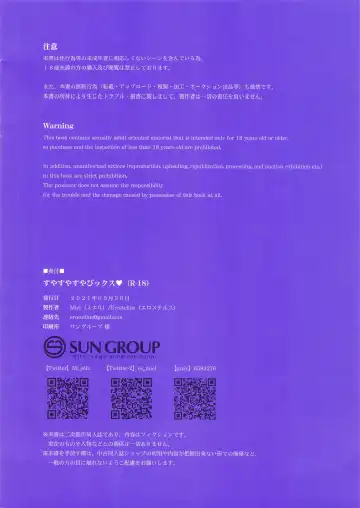 [Miel] Suyasuyasuya Pikkusu Fhentai - Page 2