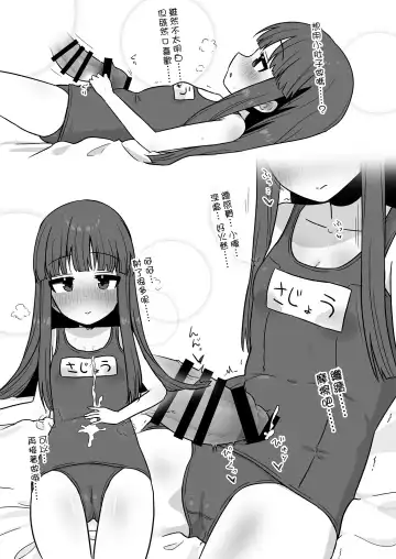 [Akinyan] Onaho ni Kisetai!! Yukimi-chan!! Fhentai - Page 5
