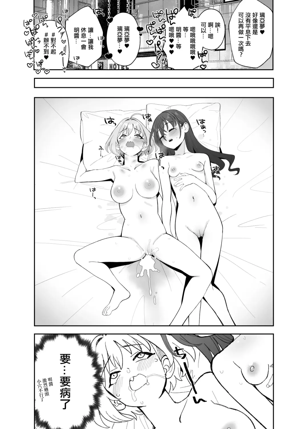 [Butajiman] Akira ni Chinko ga Haete Riamu to Ecchi suru Manga | 明長出了肉棒與璃亞夢做愛的漫畫 Fhentai - Page 13