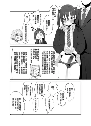 [Butajiman] Akira ni Chinko ga Haete Riamu to Ecchi suru Manga | 明長出了肉棒與璃亞夢做愛的漫畫 Fhentai - Page 2