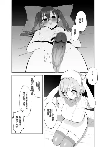 [Butajiman] Akira ni Chinko ga Haete Riamu to Ecchi suru Manga | 明長出了肉棒與璃亞夢做愛的漫畫 Fhentai - Page 4