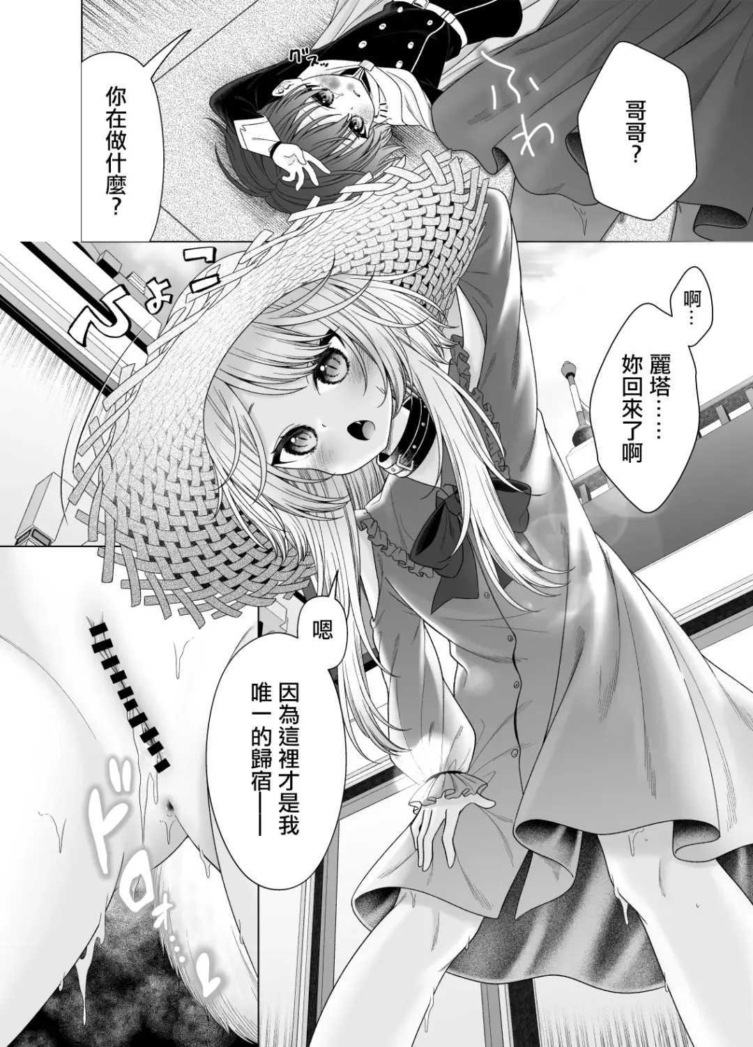 [Shimada Panda] Yuusha-kun Kawaiso Fhentai - Page 10