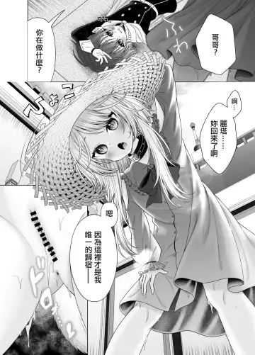[Shimada Panda] Yuusha-kun Kawaiso Fhentai - Page 10