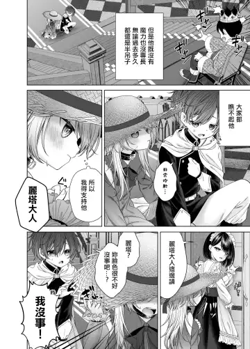 [Shimada Panda] Yuusha-kun Kawaiso Fhentai - Page 2