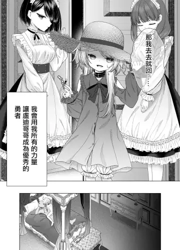 [Shimada Panda] Yuusha-kun Kawaiso Fhentai - Page 3