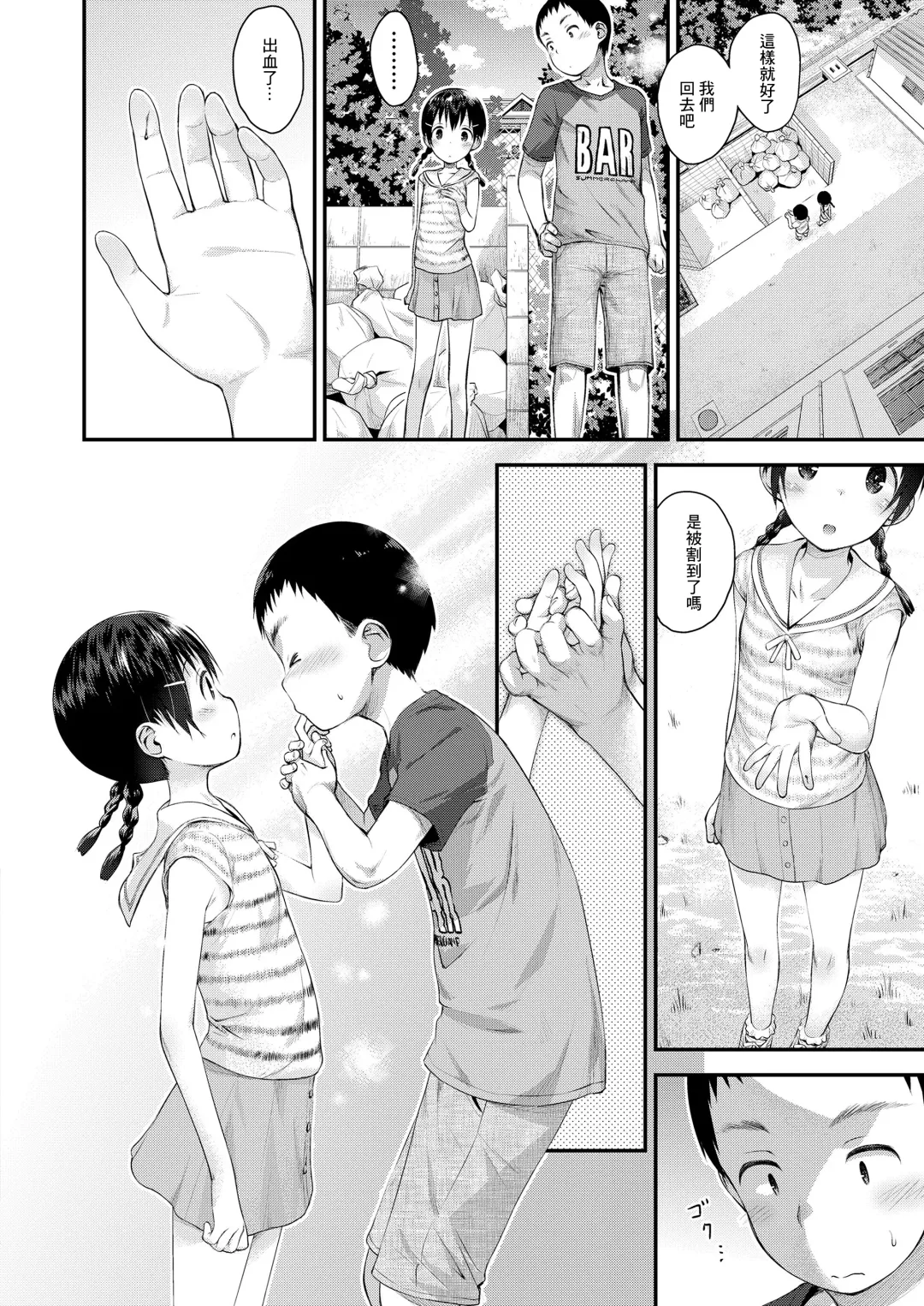 [Kokekokko Coma] Natsu ga Kuru Fhentai - Page 2