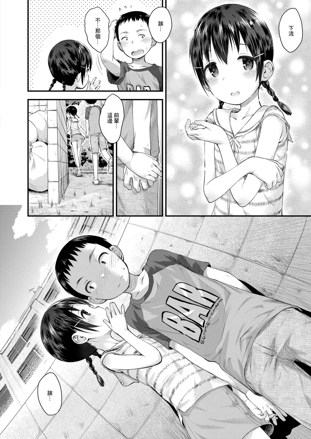 [Kokekokko Coma] Natsu ga Kuru Fhentai - Page 4