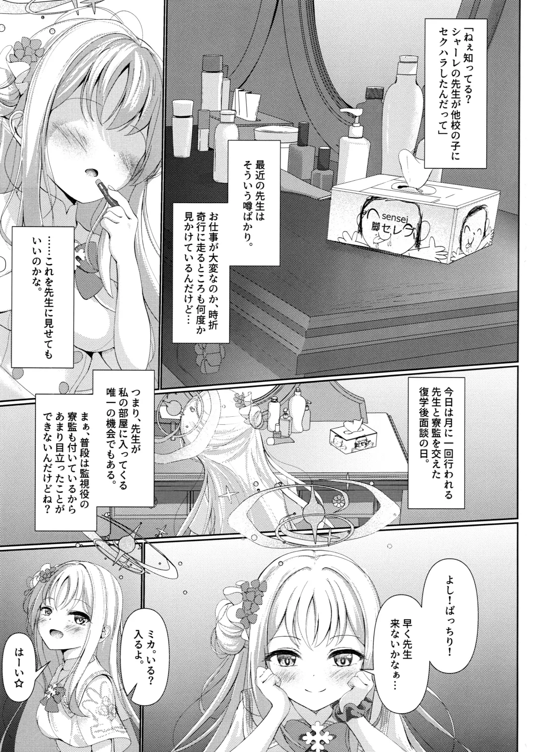 [Qndebaser] Sleeping with the Dear Constellation. Fhentai - Page 2