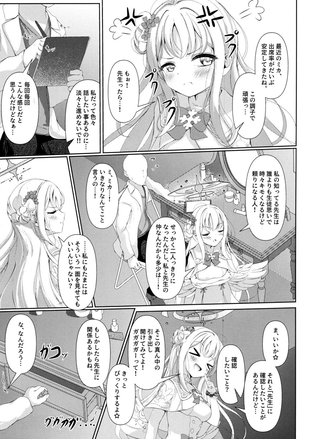 [Qndebaser] Sleeping with the Dear Constellation. Fhentai - Page 4