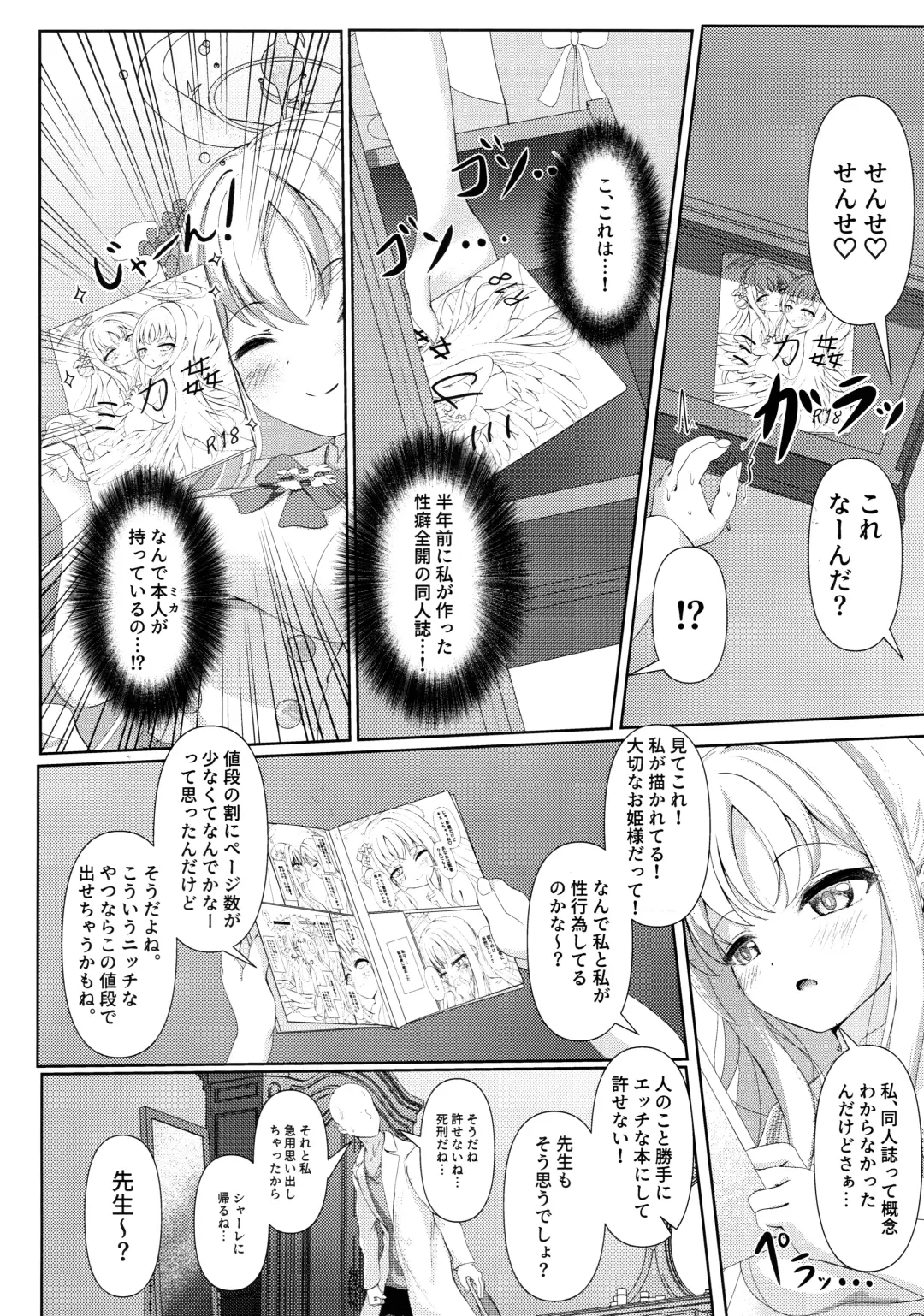 [Qndebaser] Sleeping with the Dear Constellation. Fhentai - Page 5