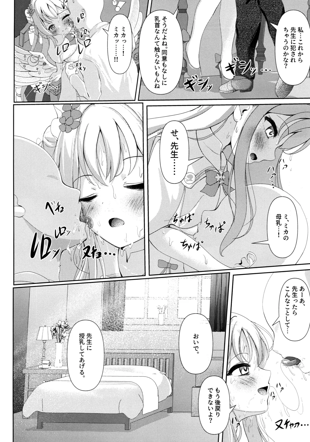 [Qndebaser] Sleeping with the Dear Constellation. Fhentai - Page 9