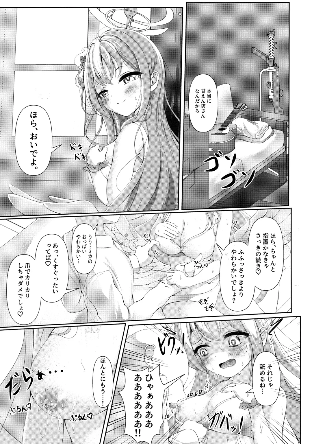 [Qndebaser] Sleeping with the Dear Constellation. Fhentai - Page 10