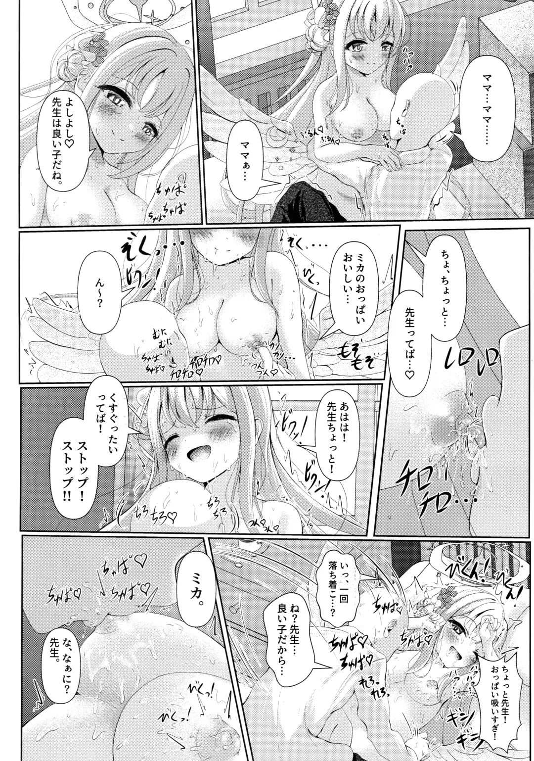 [Qndebaser] Sleeping with the Dear Constellation. Fhentai - Page 11