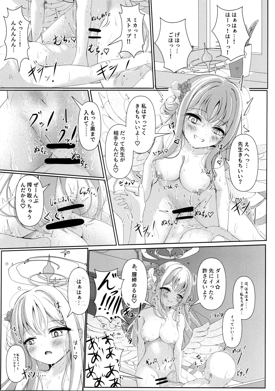 [Qndebaser] Sleeping with the Dear Constellation. Fhentai - Page 14