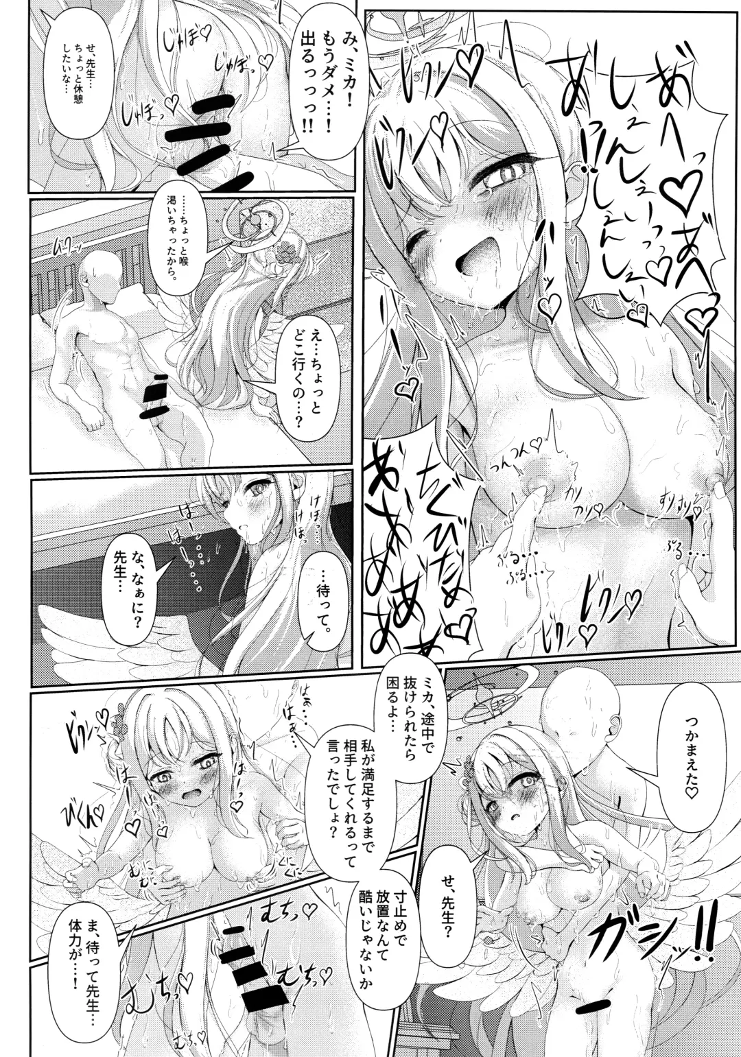 [Qndebaser] Sleeping with the Dear Constellation. Fhentai - Page 17