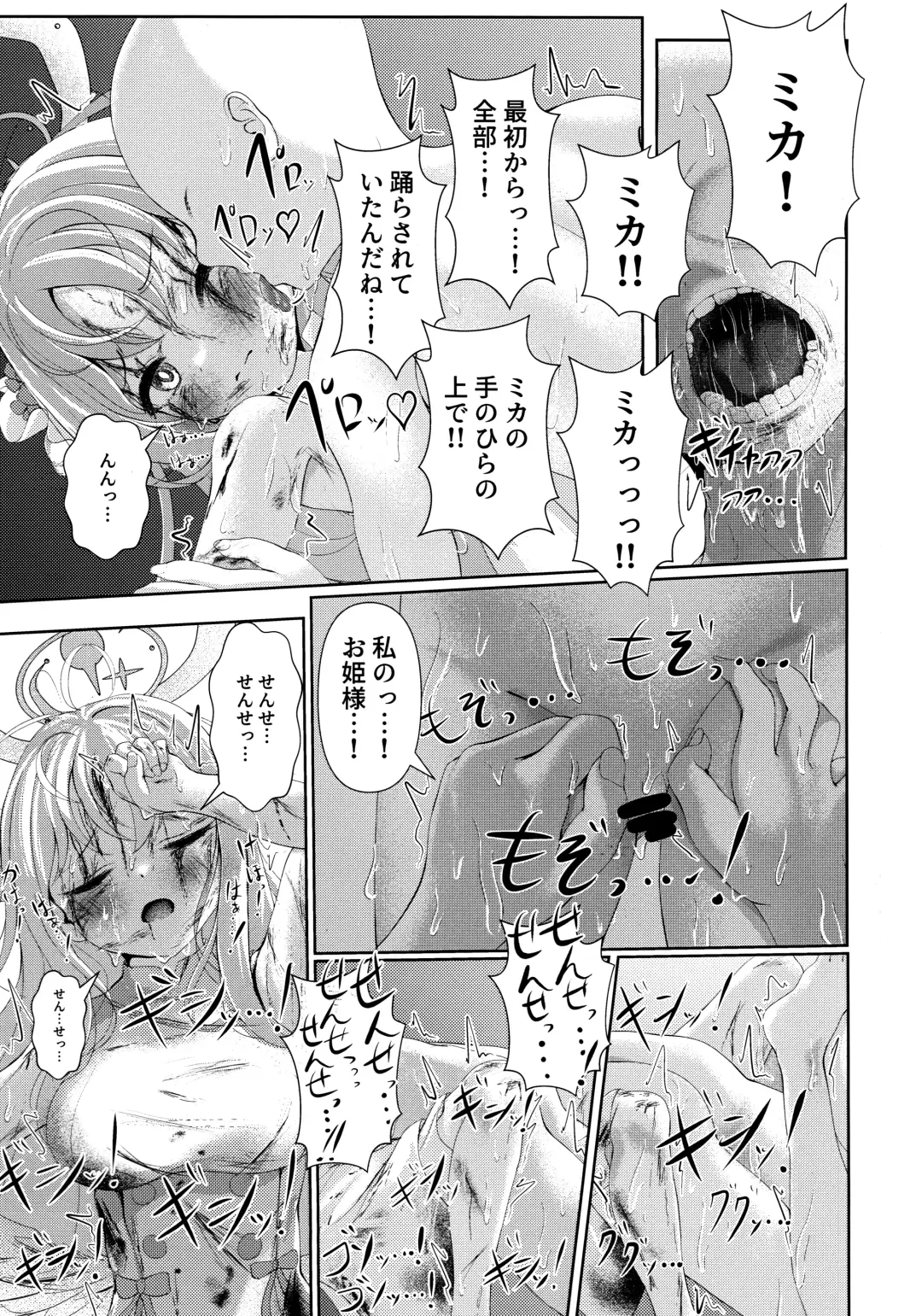 [Qndebaser] Sleeping with the Dear Constellation. Fhentai - Page 24