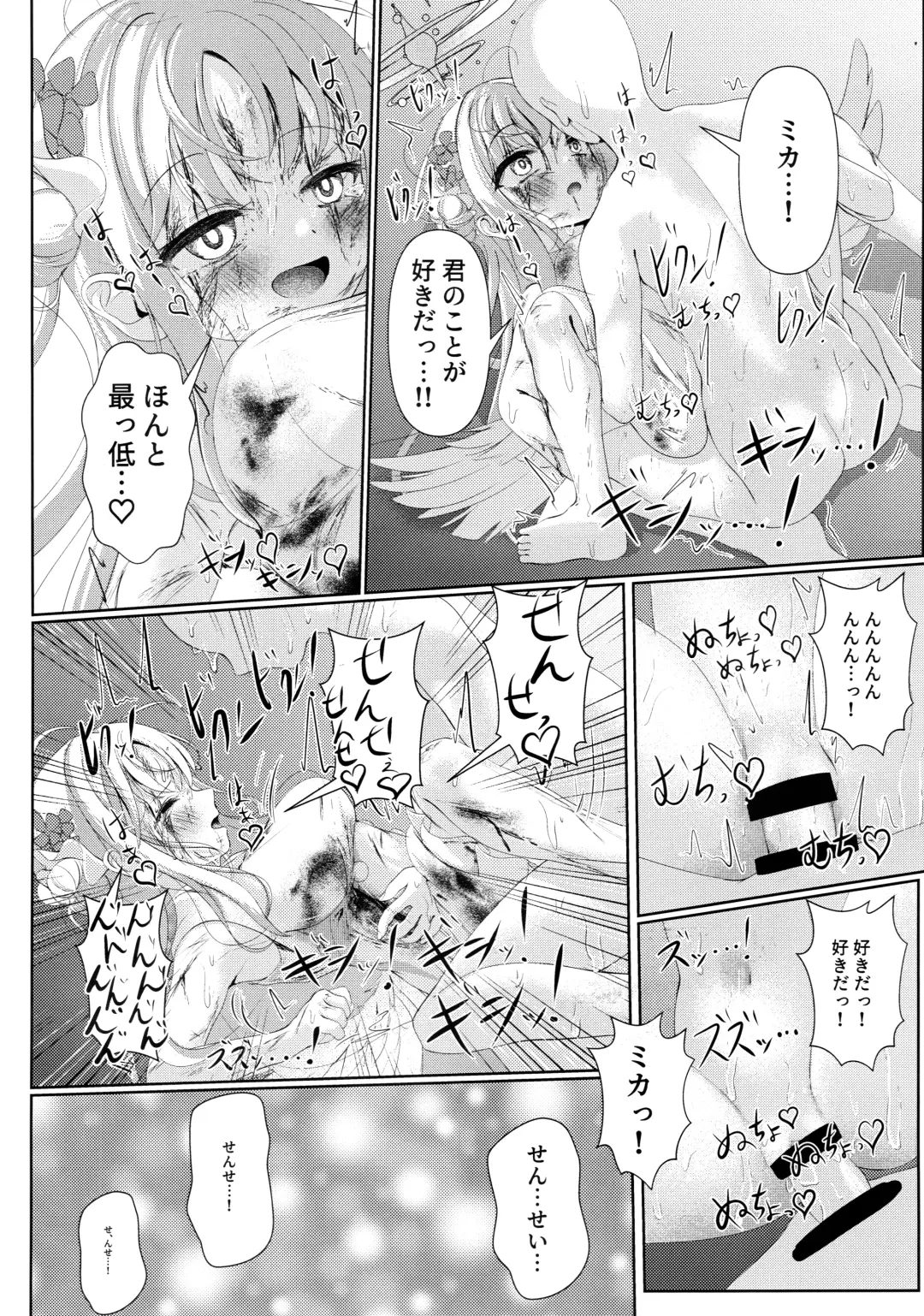 [Qndebaser] Sleeping with the Dear Constellation. Fhentai - Page 25