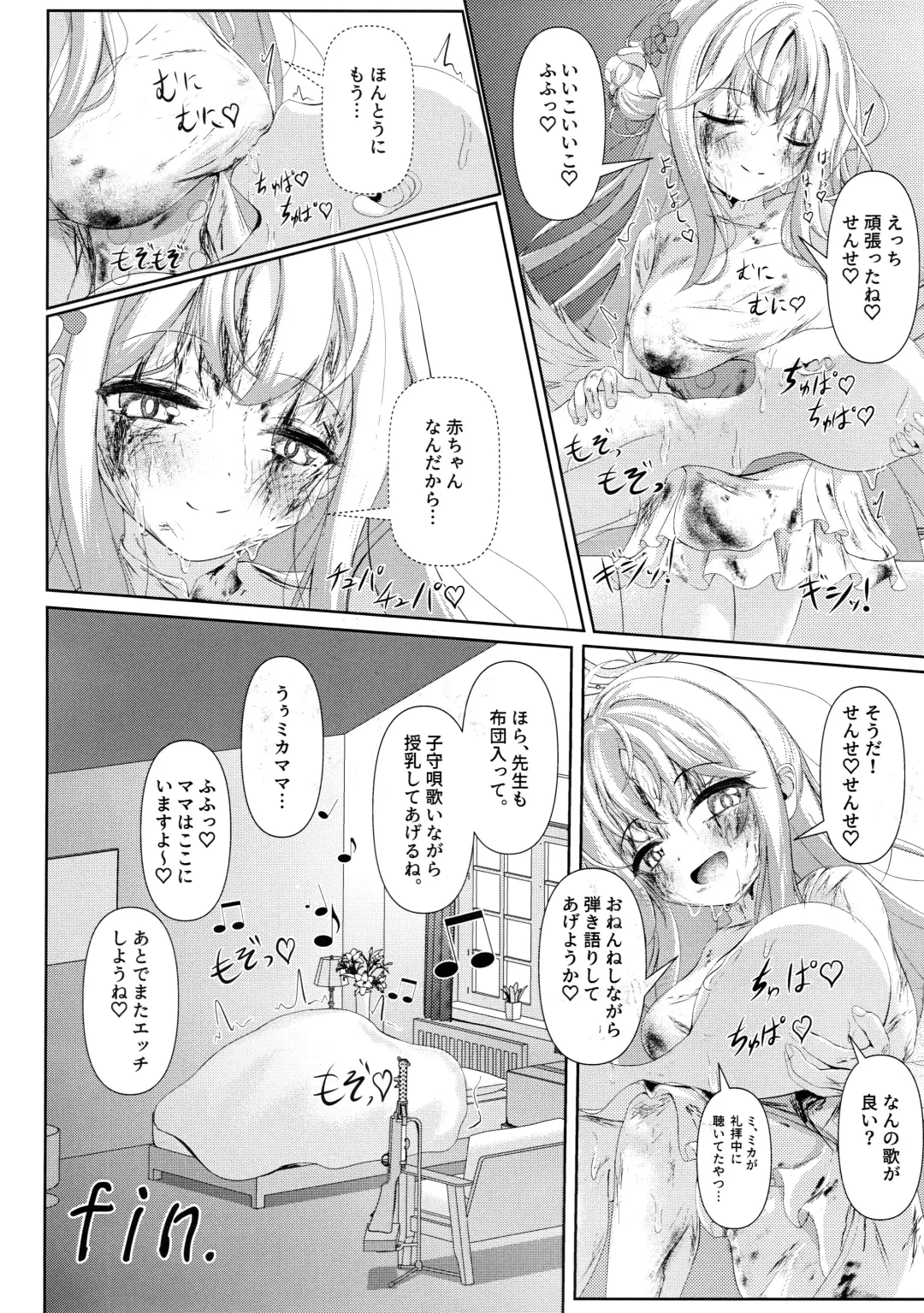 [Qndebaser] Sleeping with the Dear Constellation. Fhentai - Page 27
