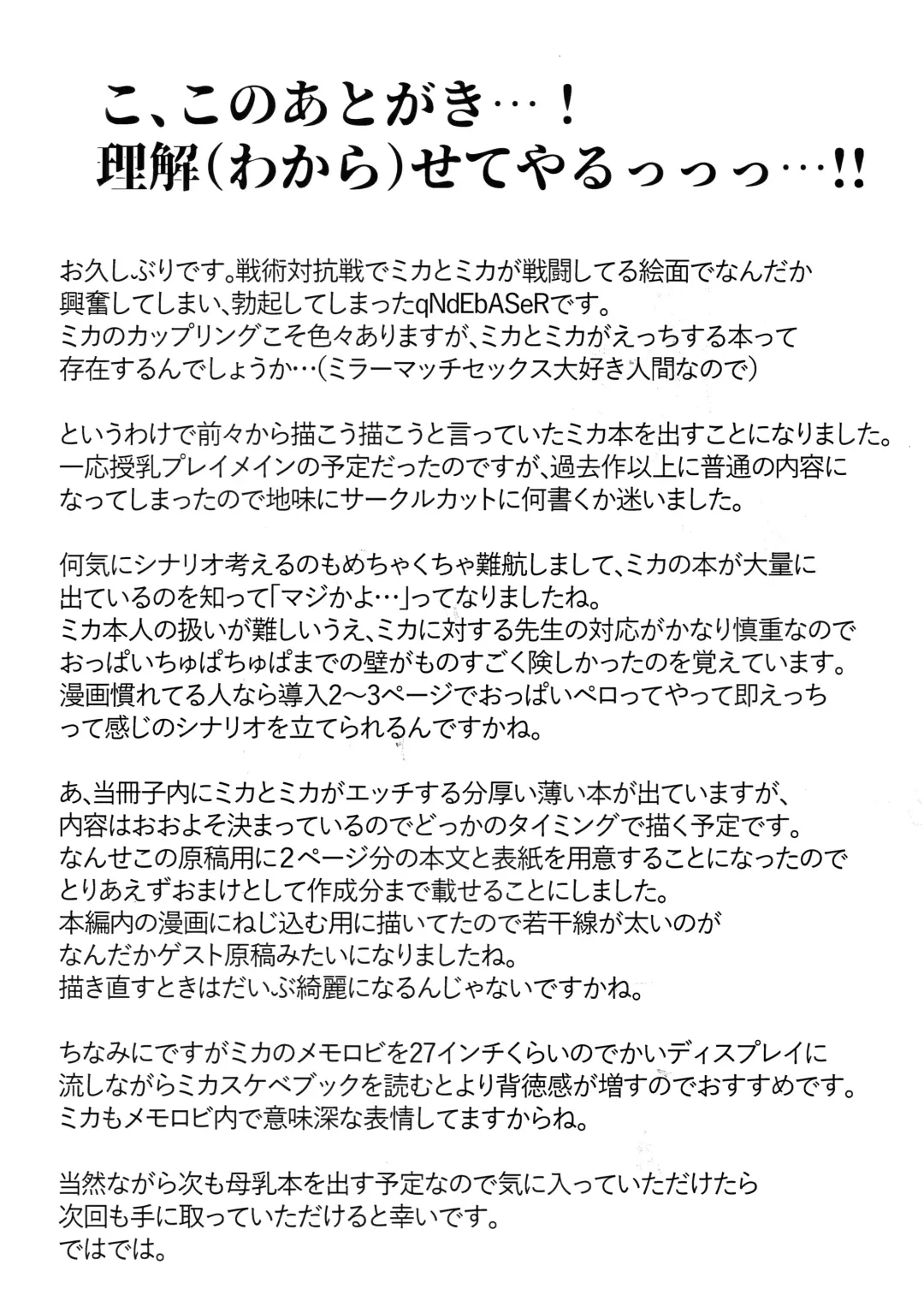 [Qndebaser] Sleeping with the Dear Constellation. Fhentai - Page 29