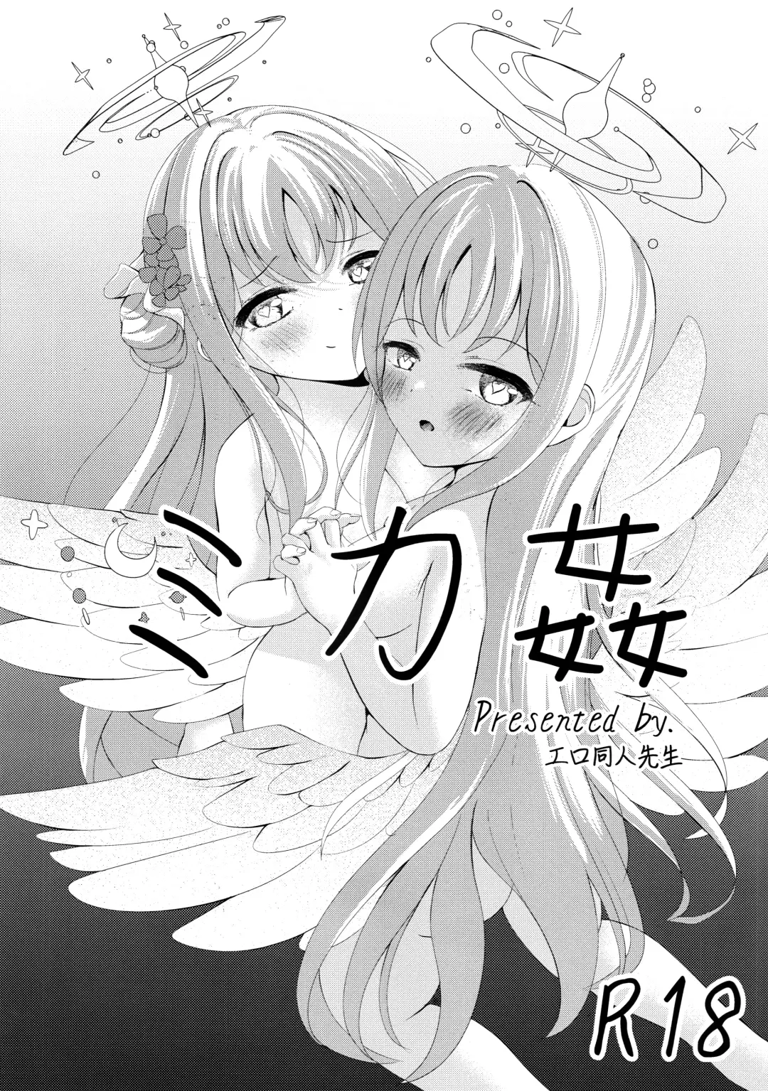 [Qndebaser] Sleeping with the Dear Constellation. Fhentai - Page 30