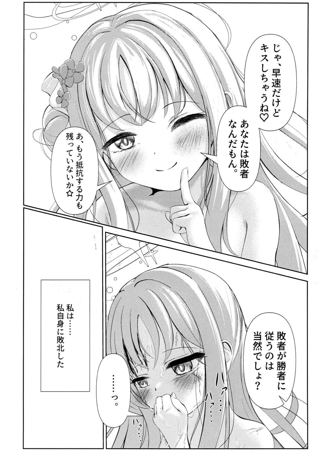 [Qndebaser] Sleeping with the Dear Constellation. Fhentai - Page 31