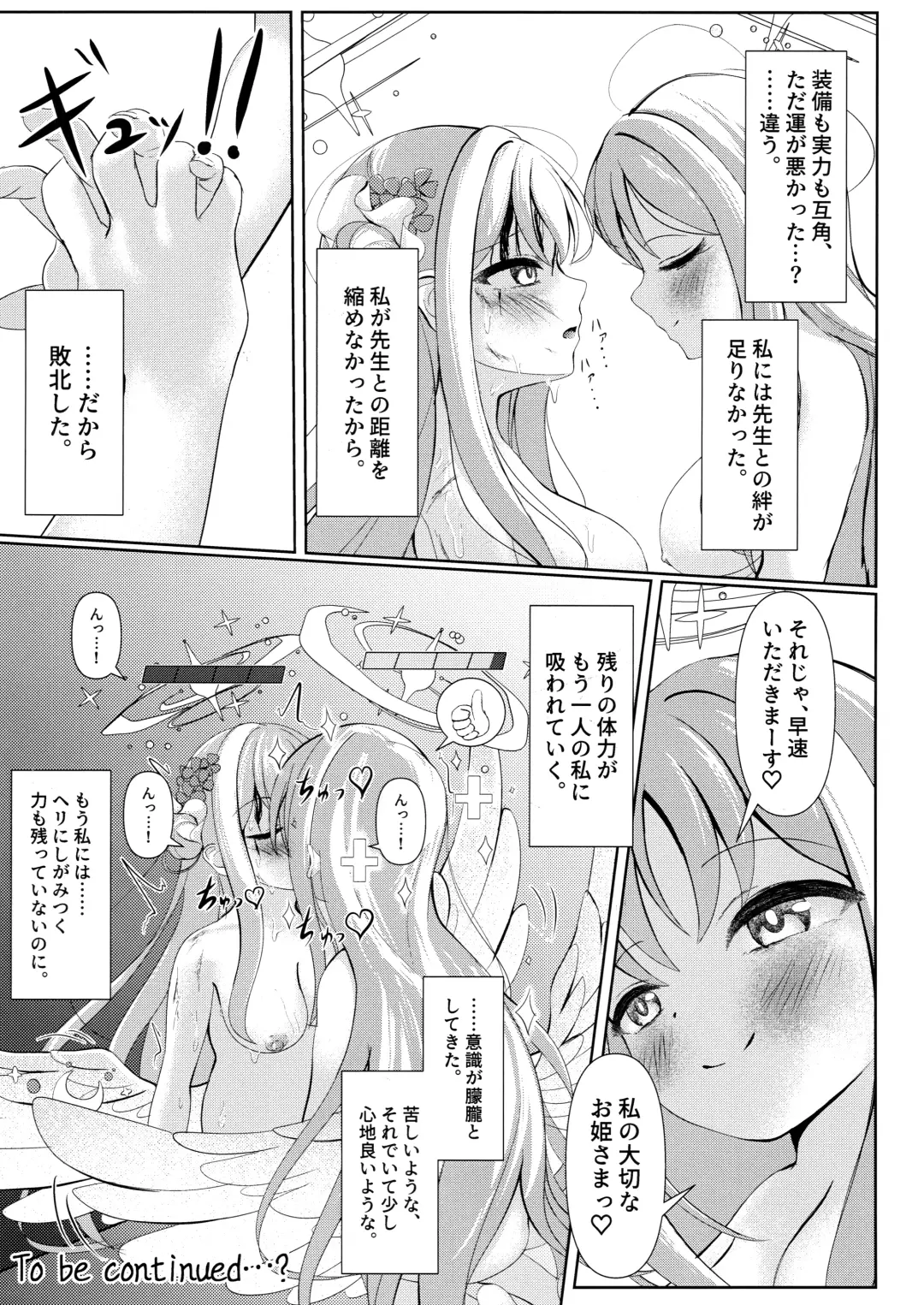 [Qndebaser] Sleeping with the Dear Constellation. Fhentai - Page 32