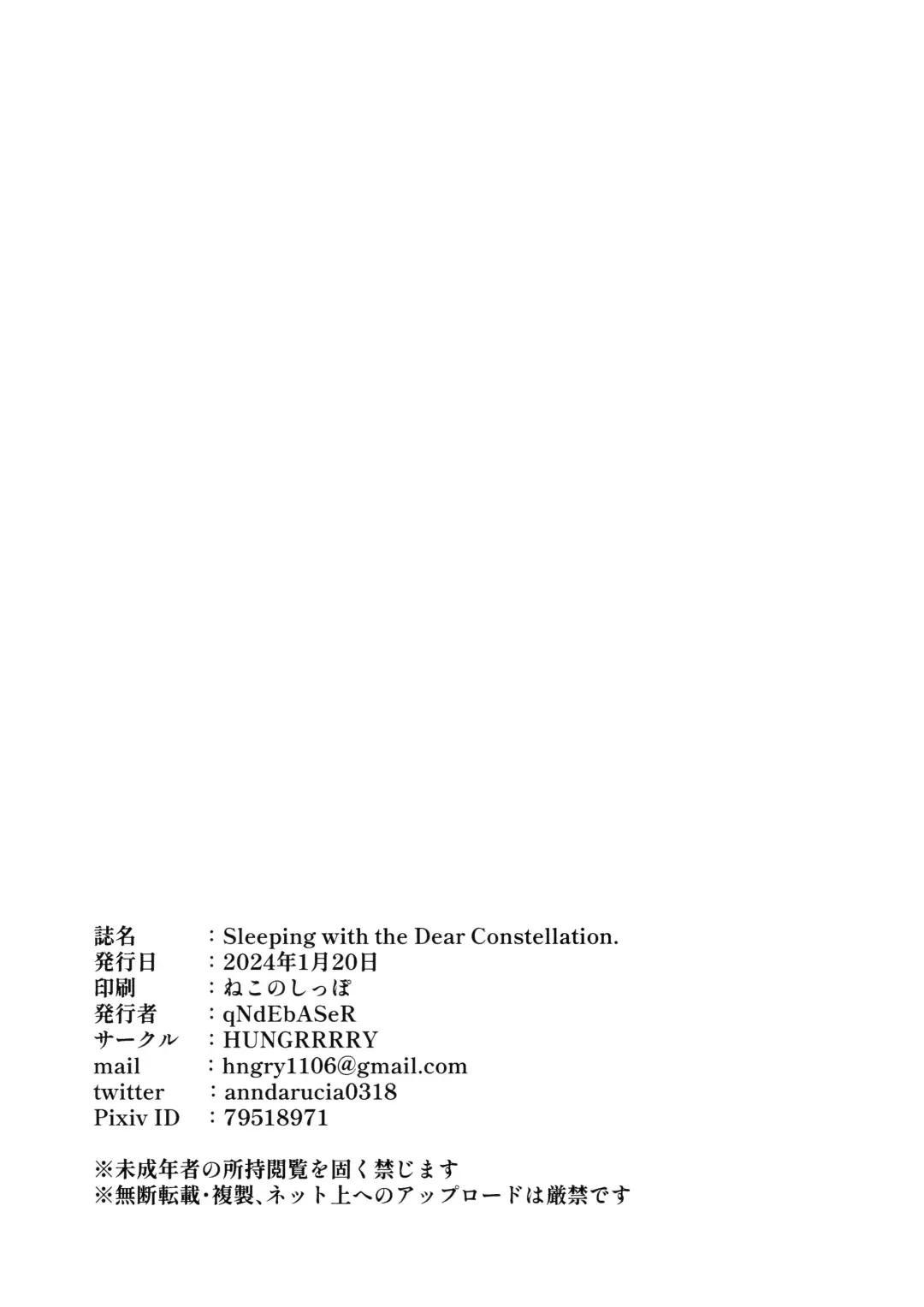 [Qndebaser] Sleeping with the Dear Constellation. Fhentai - Page 33