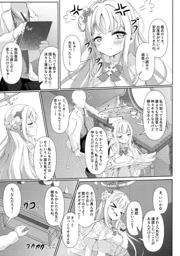 [Qndebaser] Sleeping with the Dear Constellation. Fhentai - Page 4