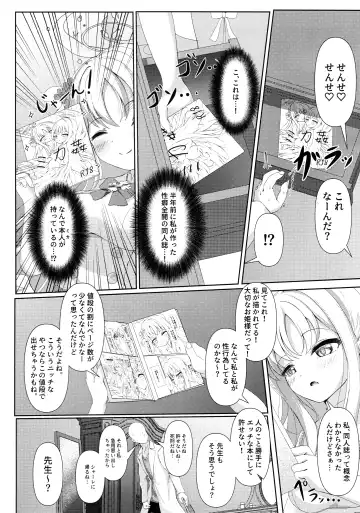 [Qndebaser] Sleeping with the Dear Constellation. Fhentai - Page 5