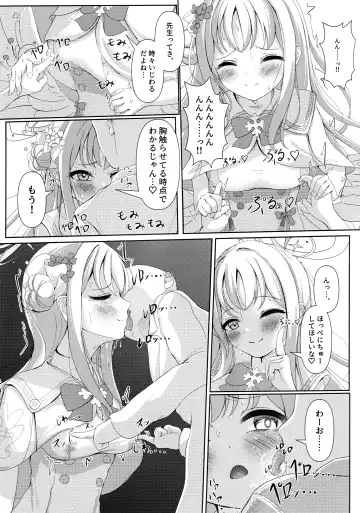 [Qndebaser] Sleeping with the Dear Constellation. Fhentai - Page 8