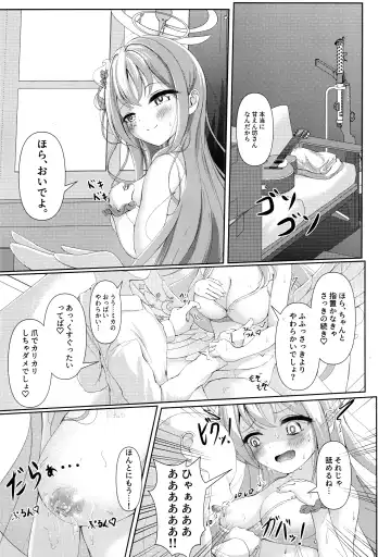 [Qndebaser] Sleeping with the Dear Constellation. Fhentai - Page 10