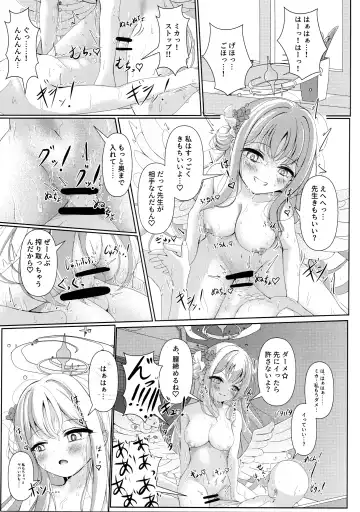 [Qndebaser] Sleeping with the Dear Constellation. Fhentai - Page 14