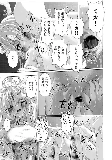 [Qndebaser] Sleeping with the Dear Constellation. Fhentai - Page 24