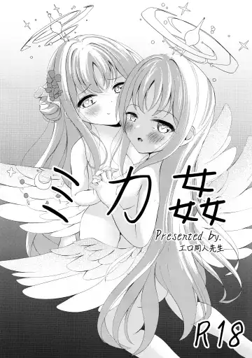 [Qndebaser] Sleeping with the Dear Constellation. Fhentai - Page 30