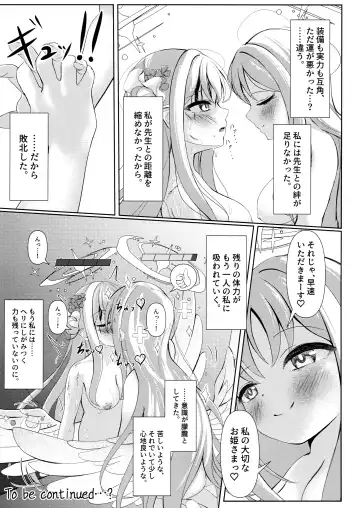 [Qndebaser] Sleeping with the Dear Constellation. Fhentai - Page 32