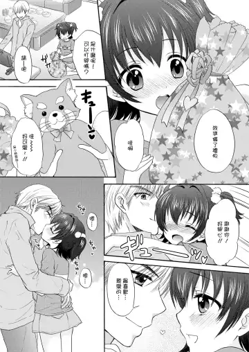 [Ozaki Miray - Ryo] Miria to Omamagoto Fhentai - Page 4