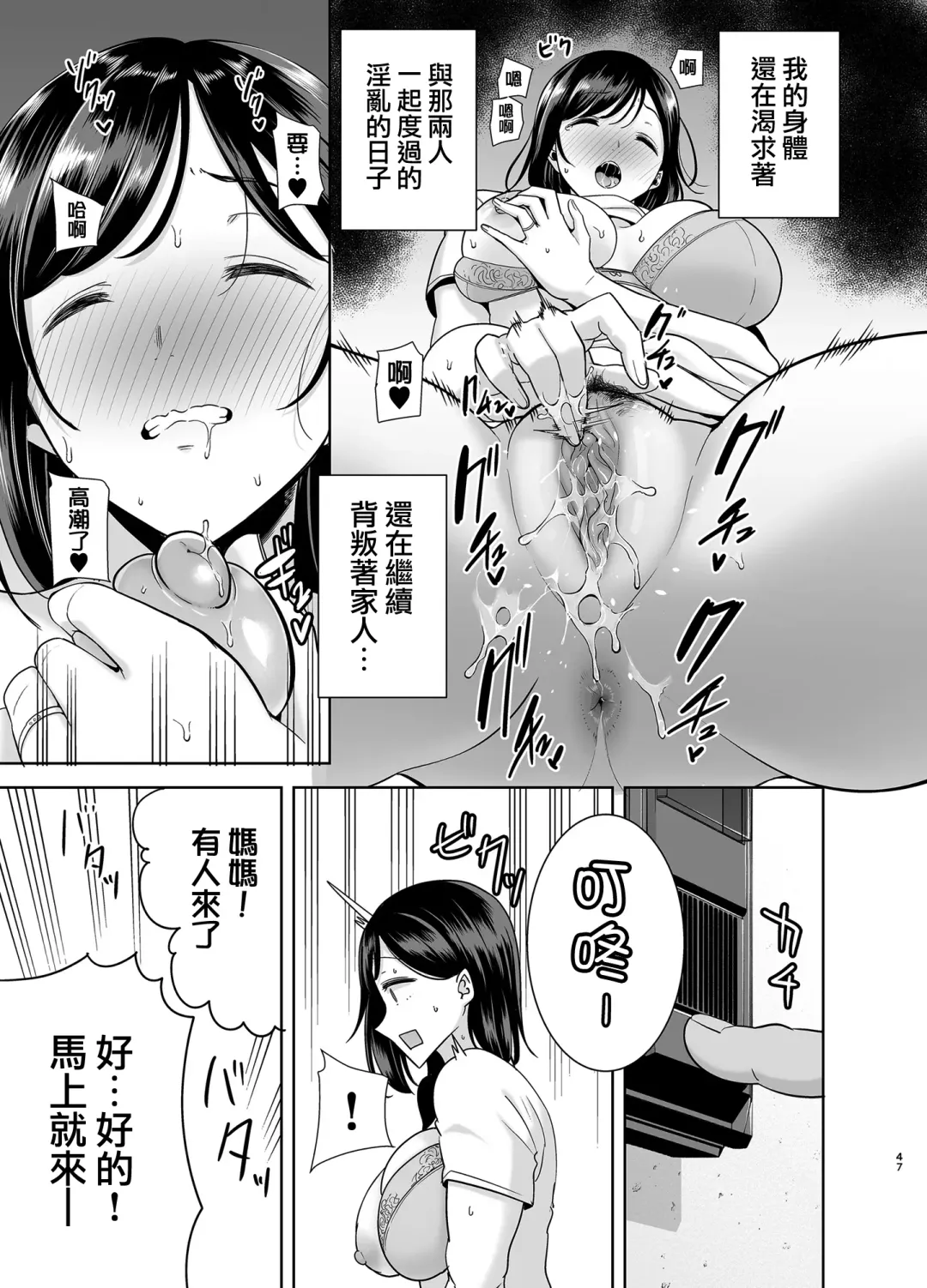 [Kurosu Gatari] sdasd Fhentai - Page 46