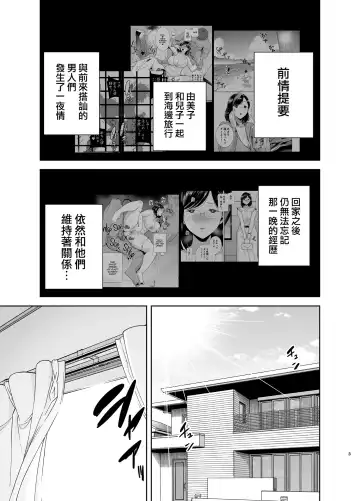 [Kurosu Gatari] sdasd Fhentai - Page 2