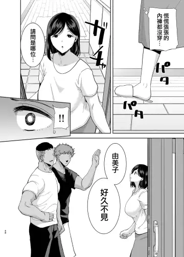 [Kurosu Gatari] sdasd Fhentai - Page 47