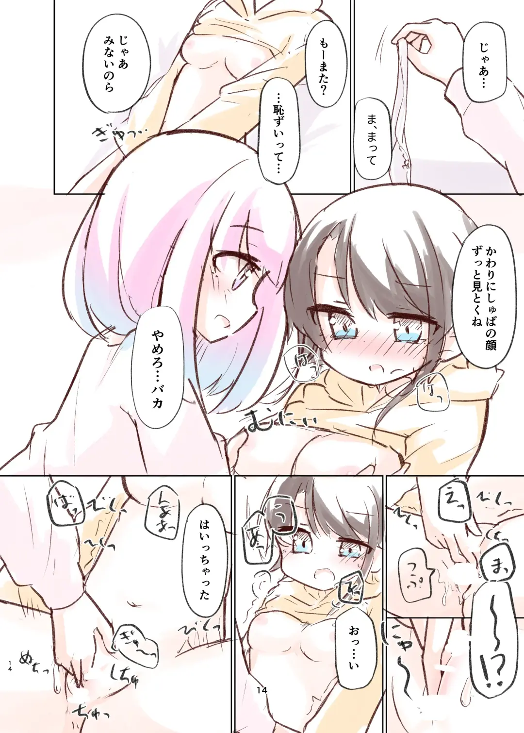 [Kanami] Shuba to Hime no Icha Love Manga Fhentai - Page 13