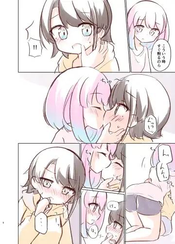 [Kanami] Shuba to Hime no Icha Love Manga Fhentai - Page 5