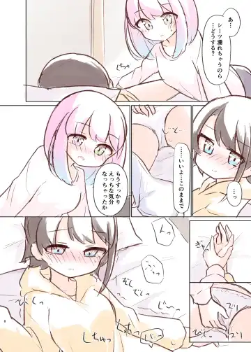 [Kanami] Shuba to Hime no Icha Love Manga Fhentai - Page 7